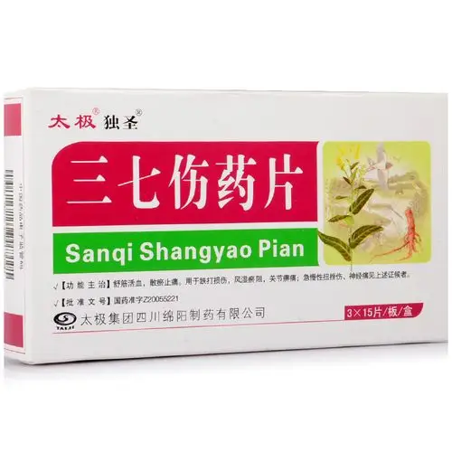 三_上元堂网上药店