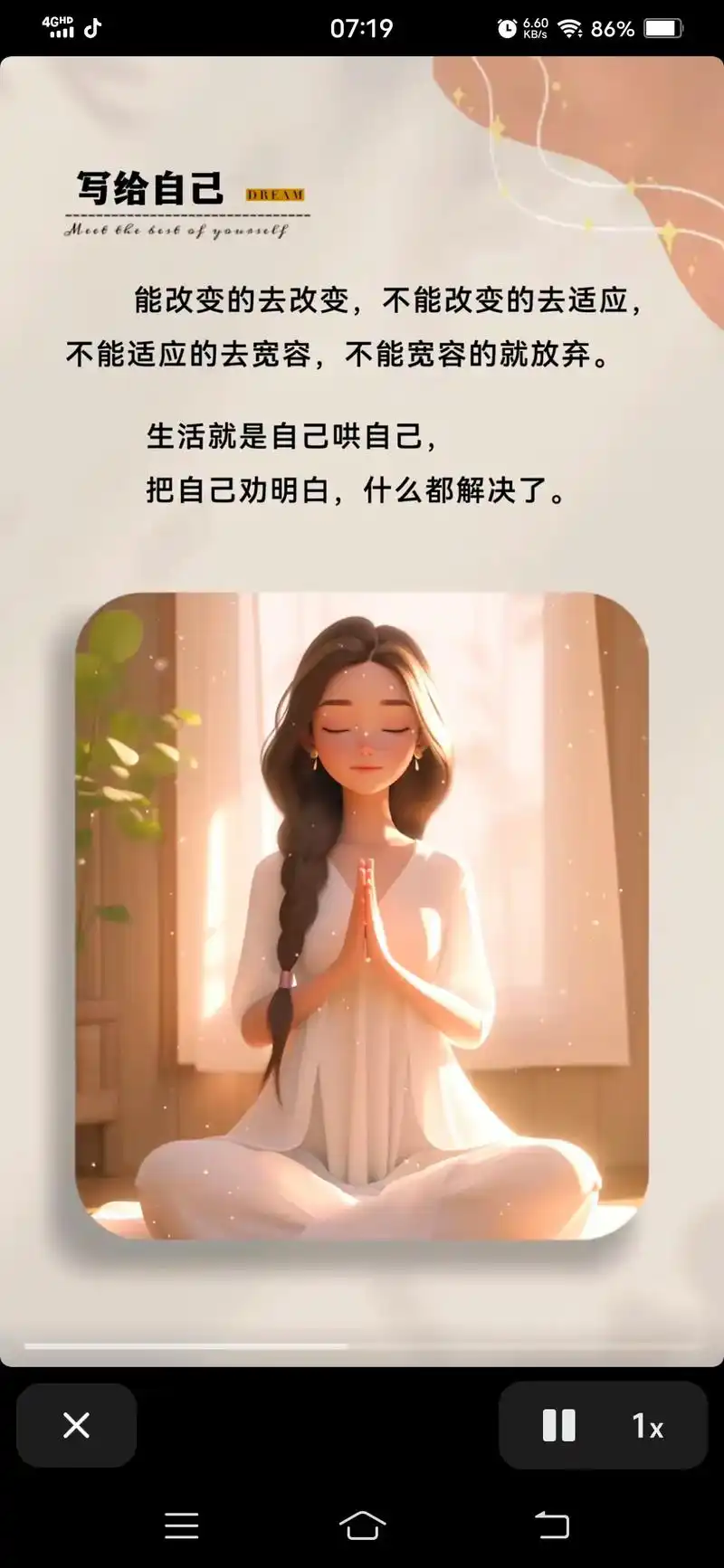 雨会停,天会晴.阴霾终究会散去,请把坚强勇敢都还给自己,把委