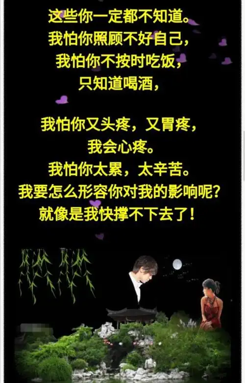 心在想你眼在流泪好想和你说说话心碎的滋味谁能懂