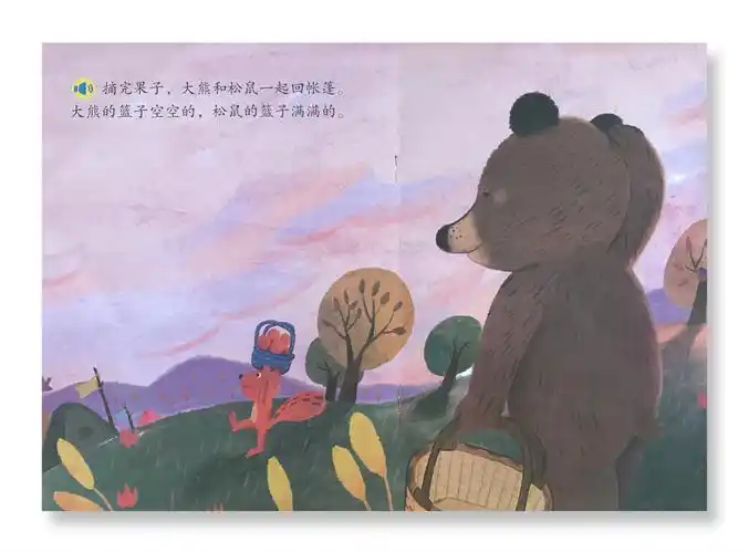 绘本故事《一起去郊游》上映啦