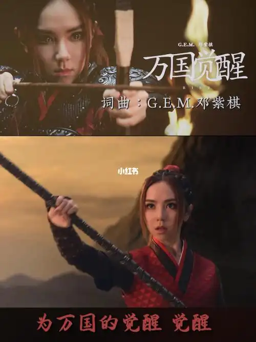 邓紫棋首支古装mv