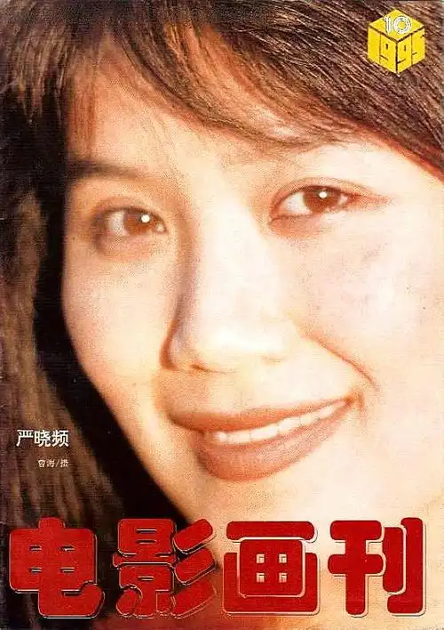 严晓频 xiaopin yan的图片