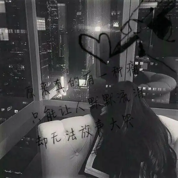 心凉的图片带字文字伤感人更伤人