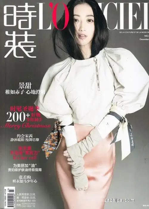 时装_女装2016年12月期-杂志封面秀,精彩导读,杂志铺:杂志折扣订阅网