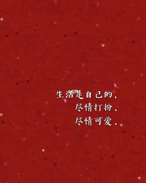 喜庆手机壁纸红红火火过年了2021手机壁纸愿一切美好都能如期而至