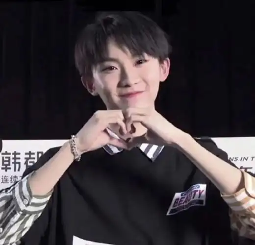 时代少年团比心头像