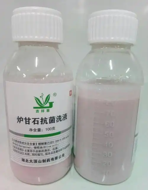 炉甘石抗菌洗液