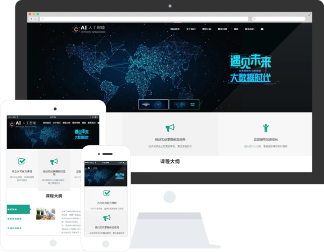 企业网站模板_人工智能企业网站模板整站源码_响应式网页设计制作搭建