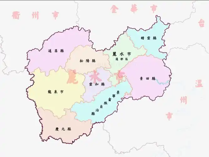 设区的市不是地区行政公署写在丽水撤地设市20周年