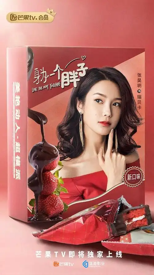 海报剧照剧情:剧情讲述故事中的女孩儿从一个小胖子逆袭了,变瘦变美了