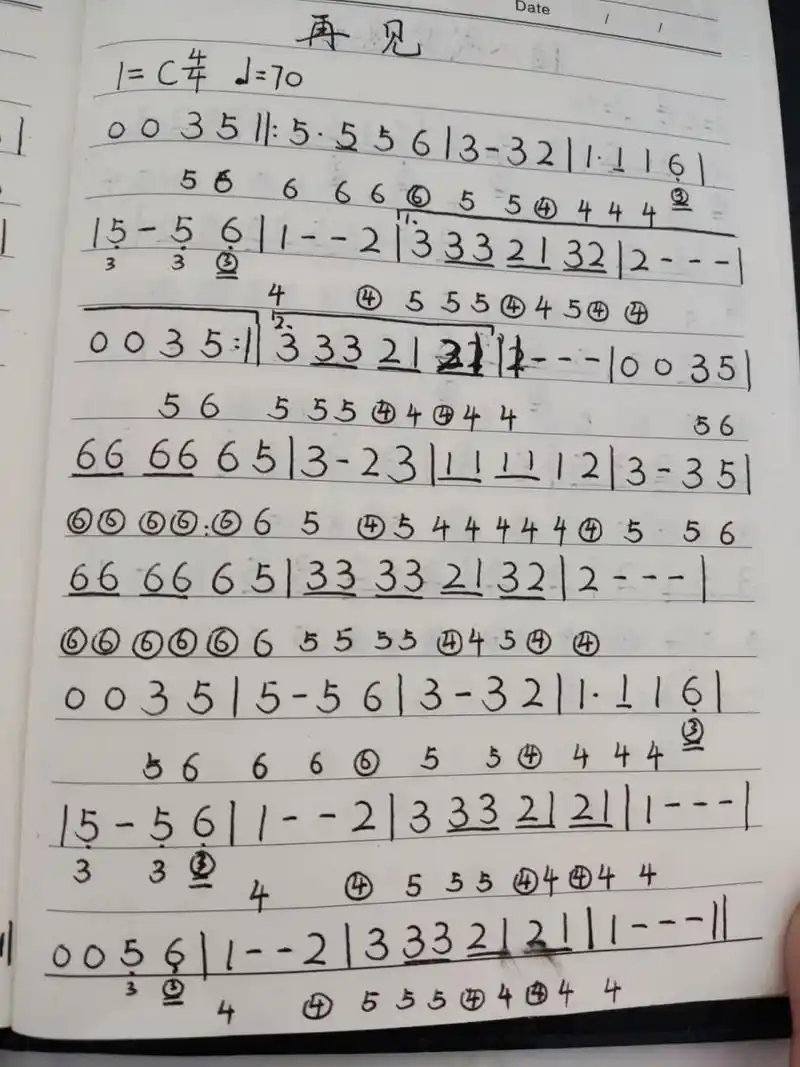 c调十孔口琴 名歌:再见 接着屯谱,日后再吹.