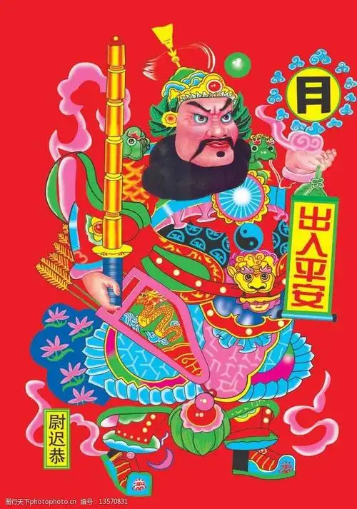 尉迟恭门神图片