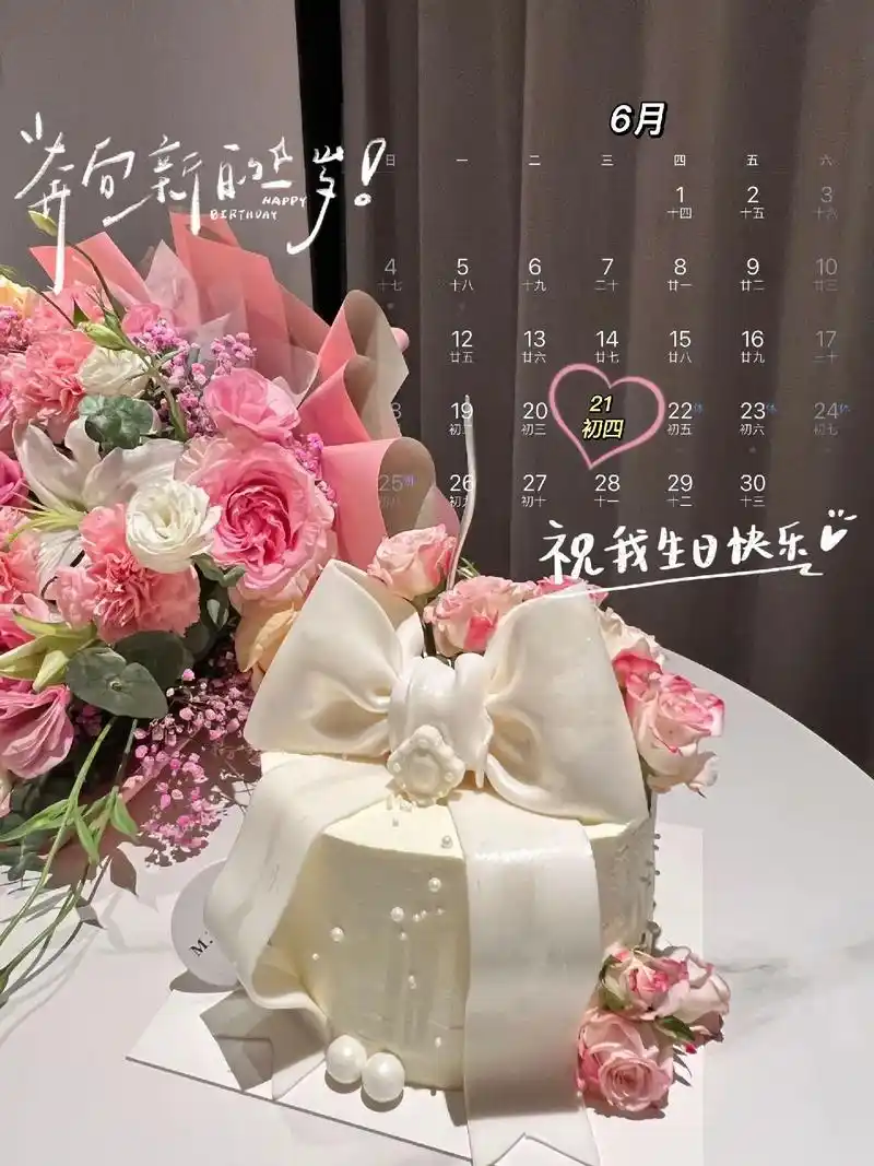 986月21日生日日历图及文案 .||986月21日生日日历 - 抖音