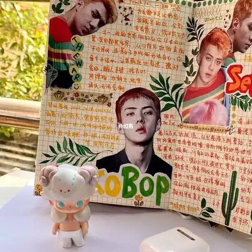 追星手帐吴世勋exo