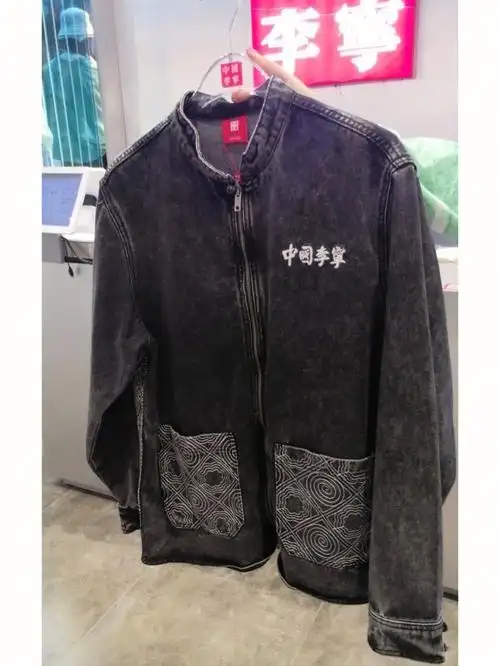 中国李宁外套一口价560