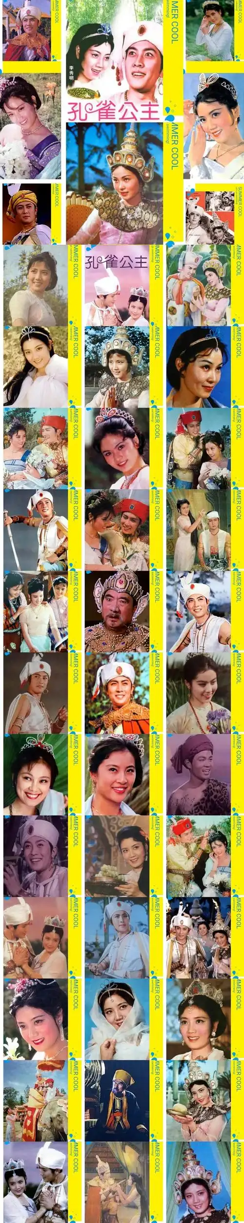 老电影《孔雀公主》(长图) 北京电影制片厂,上海美术电影制片厂1