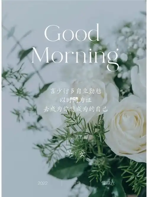 早起正能量满满