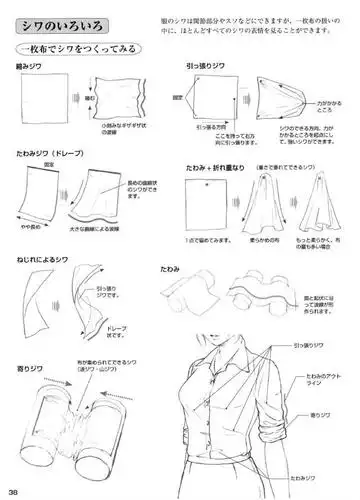 动漫人体衣服褶皱画法