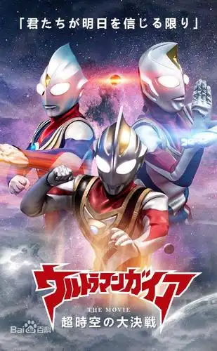 说说那些经典奥特曼电影你最喜欢哪一部