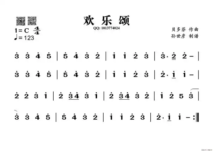 欢乐颂(葫芦丝谱)_谱友园地_曲乐网