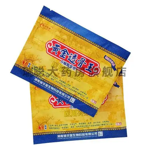 3盒仅35银华棠黄金透骨王医用冷敷贴4贴装三盒优惠装12贴