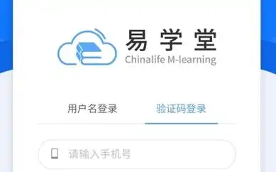 中国人寿易学堂最新版本2022版