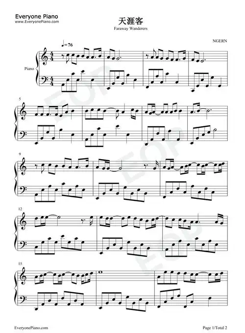 张哲瀚 龚俊 天涯客钢琴简谱