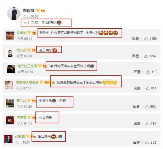 德云社靳鹤岚三十岁生日,卡点为自己送祝福,师兄弟的留言真暖心