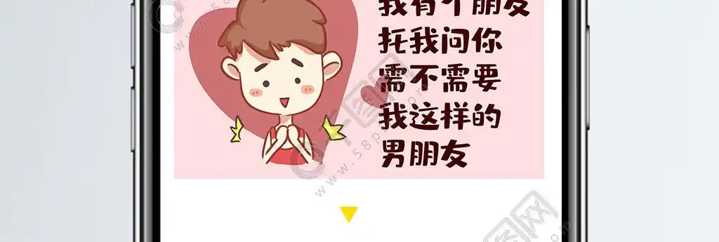 七夕情人节求爱找女朋友萌萌表情包