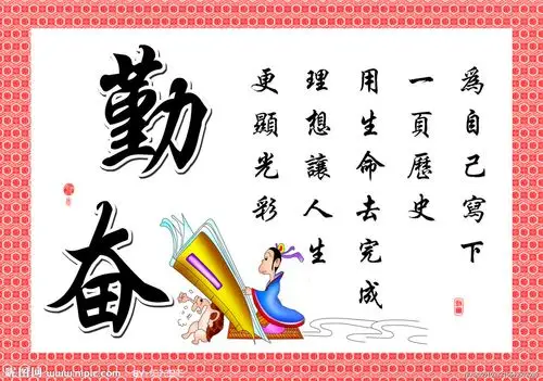 孩子,你为什么必须刻苦学习(八)(转) - 厚德载福 - 厚德载福的博客