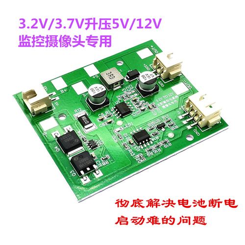 2v升压5v 12v控制器 4g网络监控摄像头升压板 监控电源板