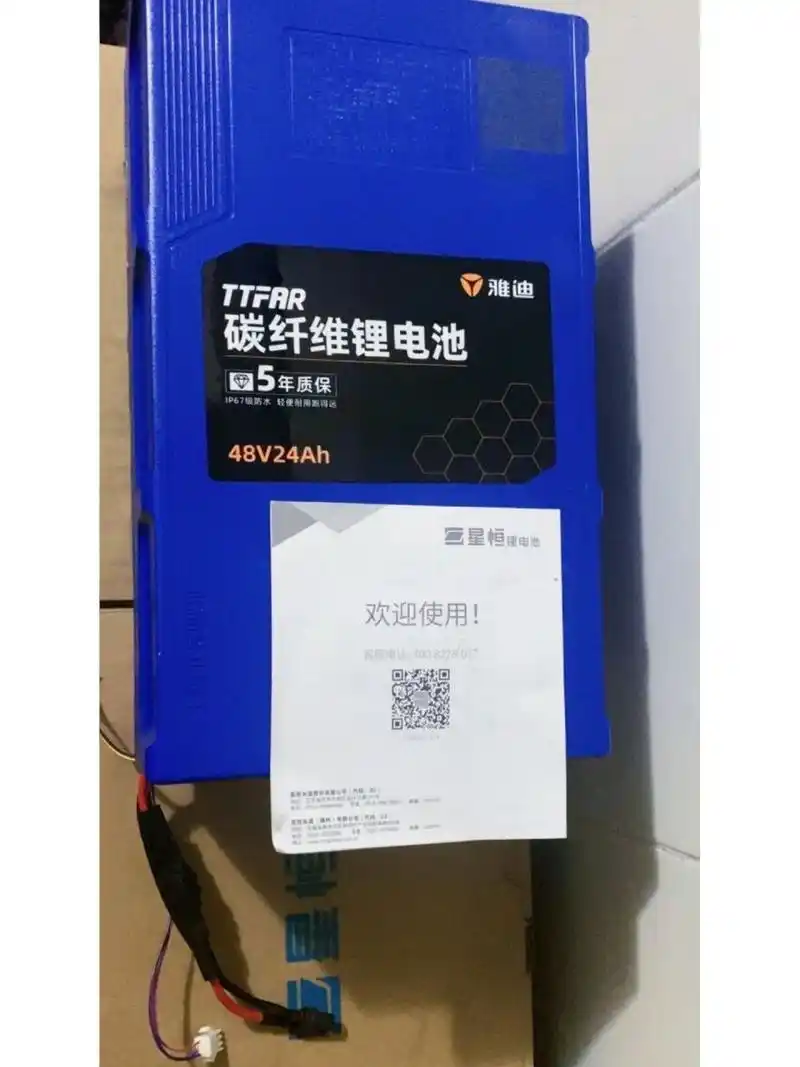 全国包邮 s7超锂雅迪原装星恒锂电48v24a 全国快递包邮  雅迪原装s7超