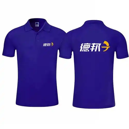 2022新款男装德邦快递物流工作服短袖定制装饰装修公司工装t恤广告衫