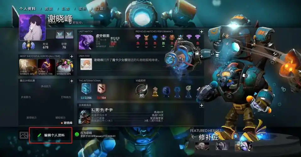 首先,点击游戏主界面内的个人头像框;看着仓库中满满的载入画面却无法