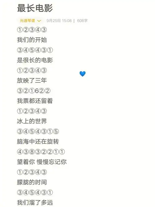 光遇琴谱最长的电影