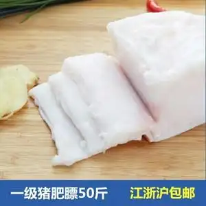 冷冻新鲜一级猪肥膘肉50斤生肥膘厚肥膘猪油猪油渣出油率高包邮
