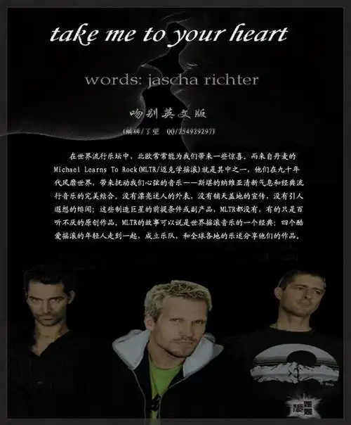 吻别英文版--take me to your heart