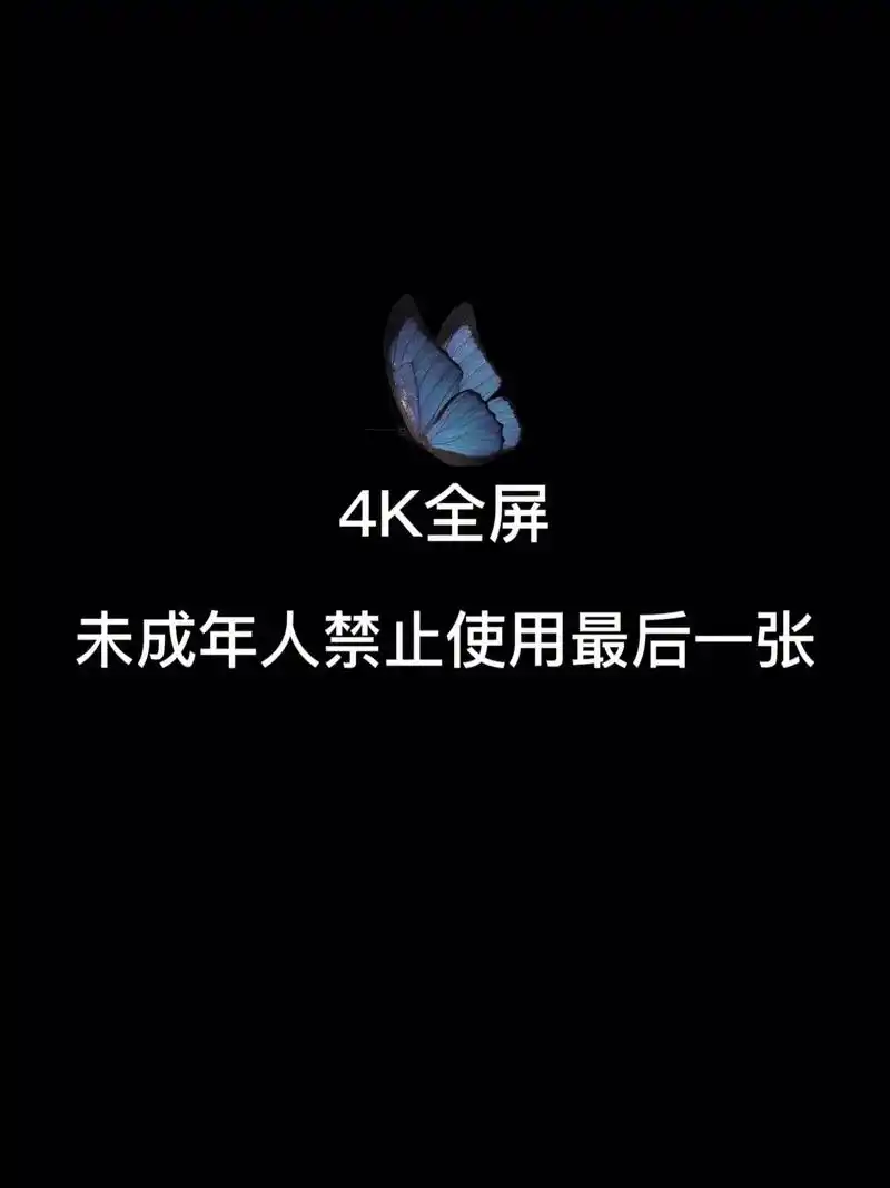 超好看的全屏壁纸#壁纸手机超清全面屏 #壁纸 - 抖音