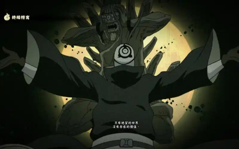 火影忍者:白面具带土vs半蛇药师兜