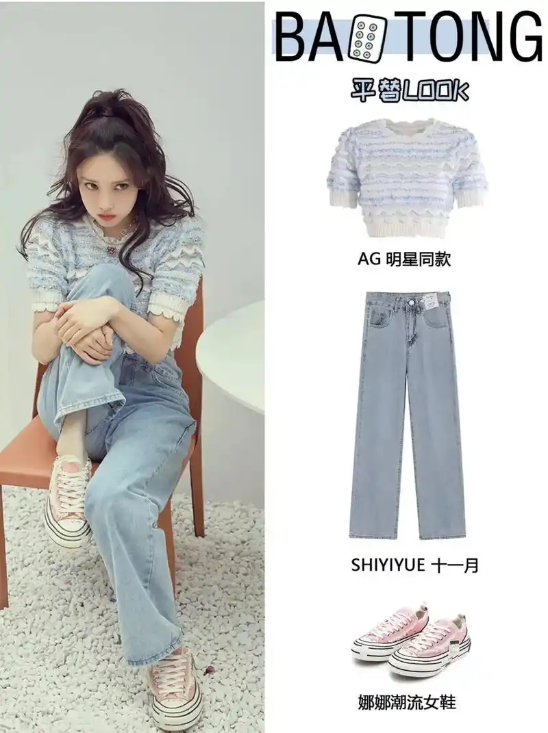 跟着明星学穿搭#明星 #穿搭 #ootd穿搭 #服装搭配 # - 抖音