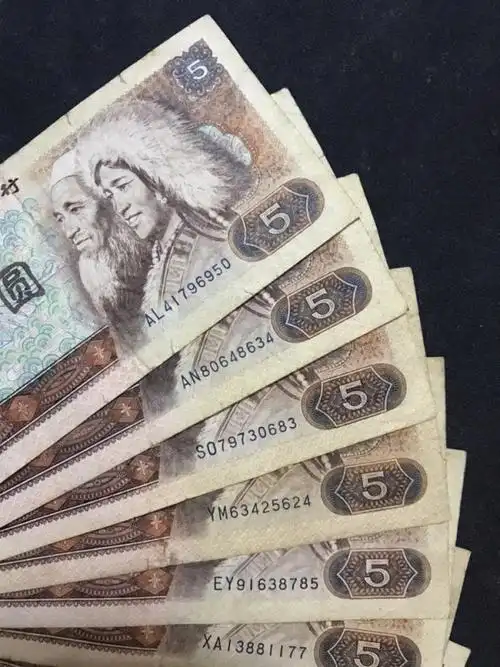 第四套人民币五元1980版5元805旧币品相如