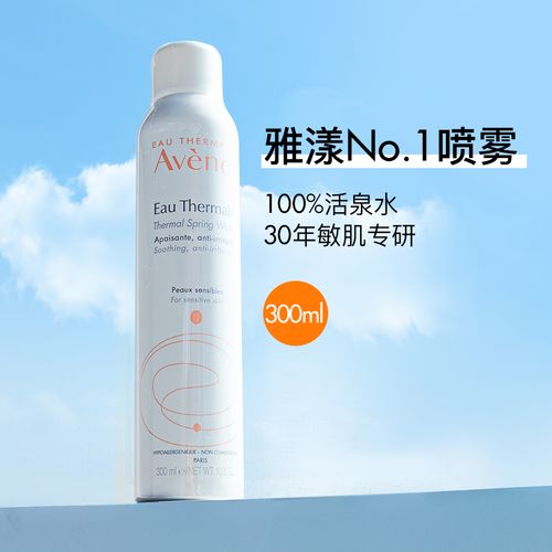 法国avene/雅漾舒护活泉水喷雾大喷补水保湿舒缓敏感爽肤水300ml