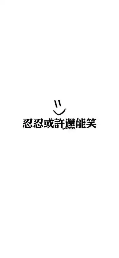 说了那么多句狠话,最终还是狠不到心.