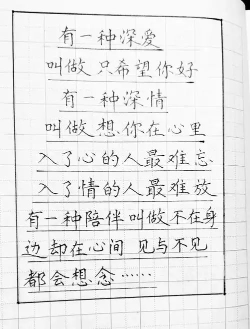 见与不见都会想念