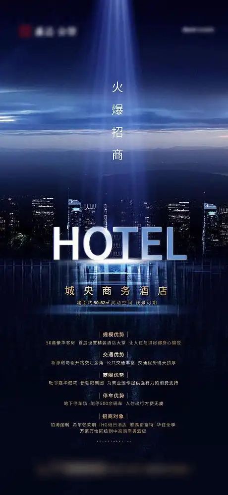 海外商务招商海报psd广告设计素材海报模板免费下载-享设计