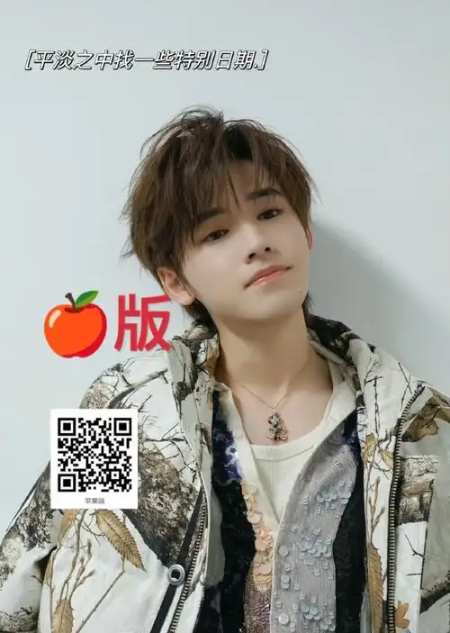 宋亚轩超话#8888##和宋亚轩点亮微博之夜#有没有小海螺想要玩百变轩轩