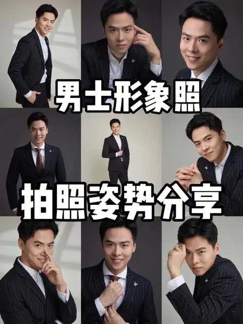 男生拍照姿势分享简单帅气一学就会73