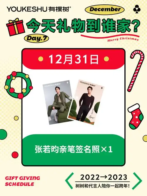 张若昀亲笔签名照无瑕不出就是显摆