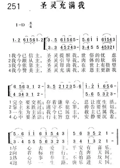 圣灵充满我合唱歌谱-合唱歌谱-基督教歌谱网基督教简谱网歌谱网 诗歌