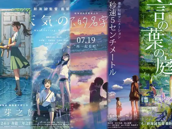 【4k/新海诚】我们终会再次相见. 《你的名字》重映!